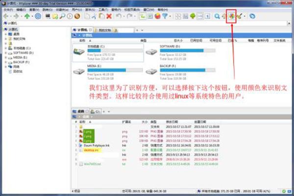 XYPlorer Pro中文破解版_XYplorer Pro绿色破解版 v23.00.0100中文版下载