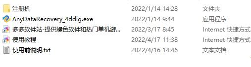 Tenorshare 4DDiG Windows中文破解版(附安装教程) v8.2.2.13下载