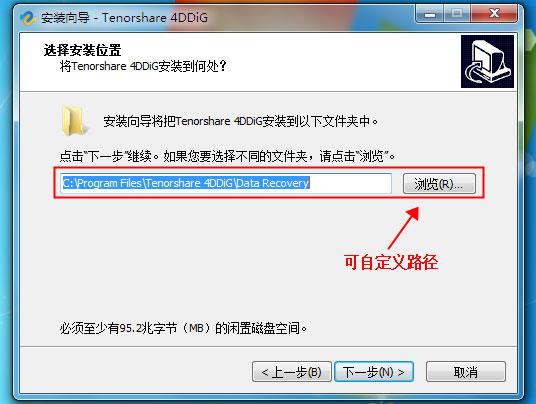 Tenorshare 4DDiG Windows中文破解版(附安装教程) v8.2.2.13下载