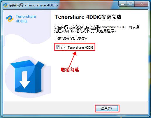 Tenorshare 4DDiG Windows中文破解版(附安装教程) v8.2.2.13下载
