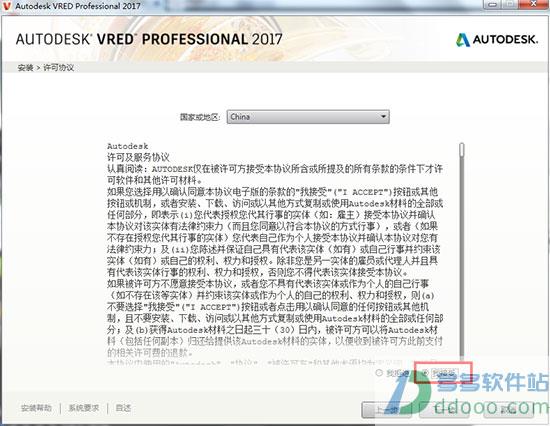 Vred 2017破解版下载_Autodesk Vred Rro 2017中文破解版(附安装教程)