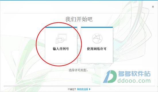 Vred 2017破解版下载_Autodesk Vred Rro 2017中文破解版(附安装教程)