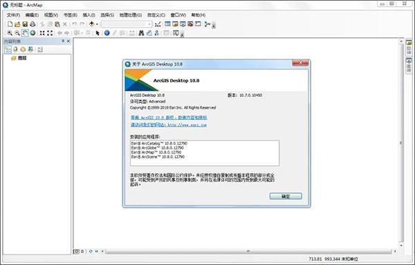 arcgis10.8中文破解版