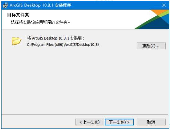 arcgis10.8破解版[附破解补丁]_arcgis10.8中文破解版(附安装教程) 附安装教程下载
