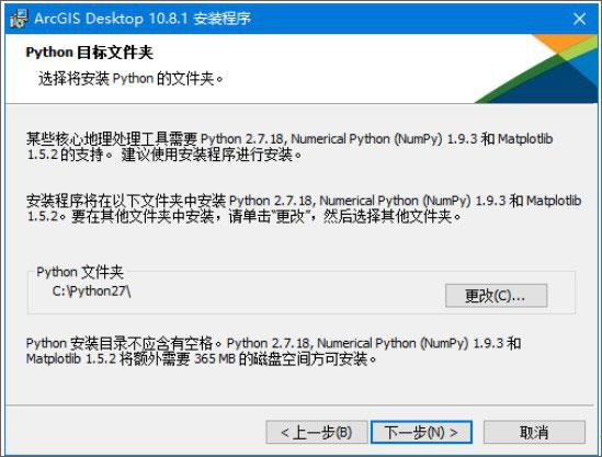 arcgis10.8破解版[附破解补丁]_arcgis10.8中文破解版(附安装教程) 附安装教程下载