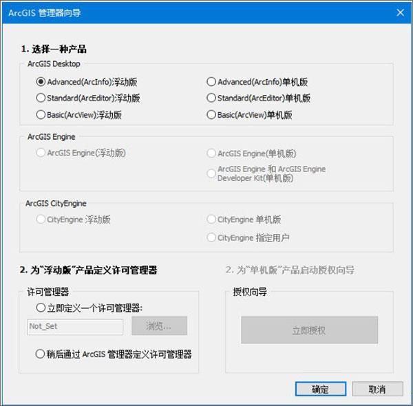 arcgis10.8破解版[附破解补丁]_arcgis10.8中文破解版(附安装教程) 附安装教程下载