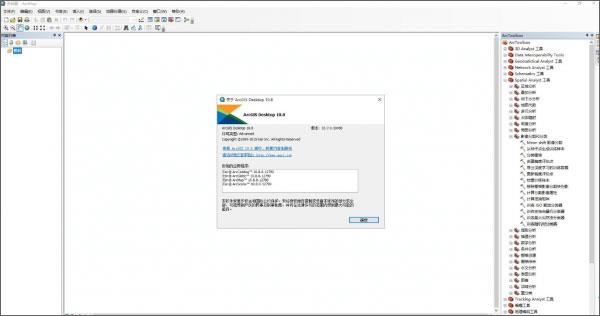 arcgis10.8破解版[附破解补丁]_arcgis10.8中文破解版(附安装教程) 附安装教程下载