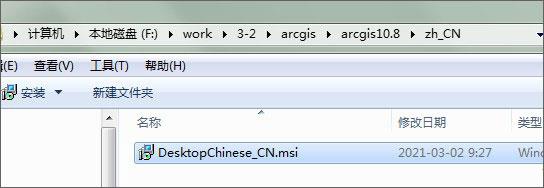 arcgis10.8破解版[附破解补丁]_arcgis10.8中文破解版(附安装教程) 附安装教程下载