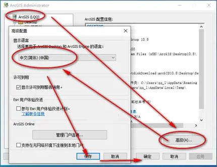 arcgis10.8破解版[附破解补丁]_arcgis10.8中文破解版(附安装教程) 附安装教程下载
