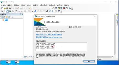 arcgis10.8破解版[附破解补丁]_arcgis10.8中文破解版(附安装教程) 附安装教程下载