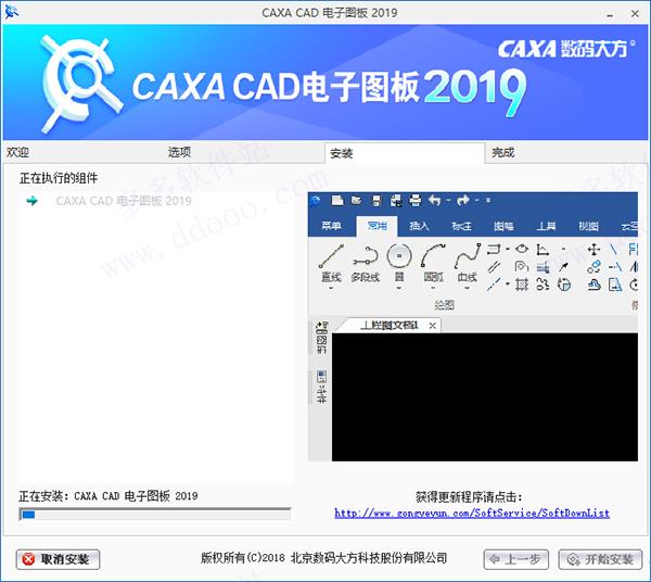 电子图板2019中文破解版_caxa cad电子图板2019破解版 附破安装教程下载