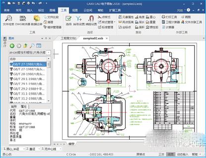 电子图板2019中文破解版_caxa cad电子图板2019破解版 附破安装教程下载