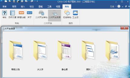 电子图板2019中文破解版_caxa cad电子图板2019破解版 附破安装教程下载