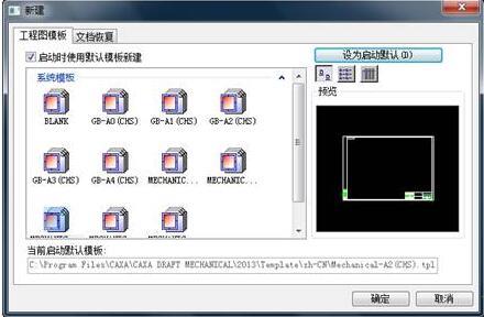 电子图板2019中文破解版_caxa cad电子图板2019破解版 附破安装教程下载