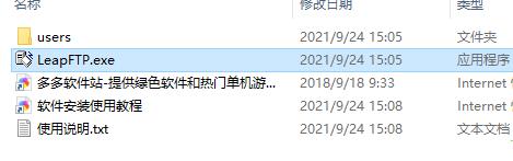 leapftp中文破解版[附破解补丁]_leapftp中文破解版(附安装教程) v3.0.1汉化版下载