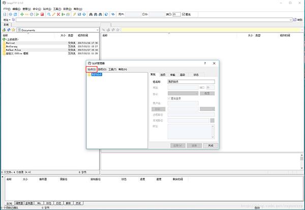 leapftp中文破解版[附破解补丁]_leapftp中文破解版(附安装教程) v3.0.1汉化版下载