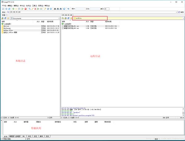leapftp中文破解版[附破解补丁]_leapftp中文破解版(附安装教程) v3.0.1汉化版下载