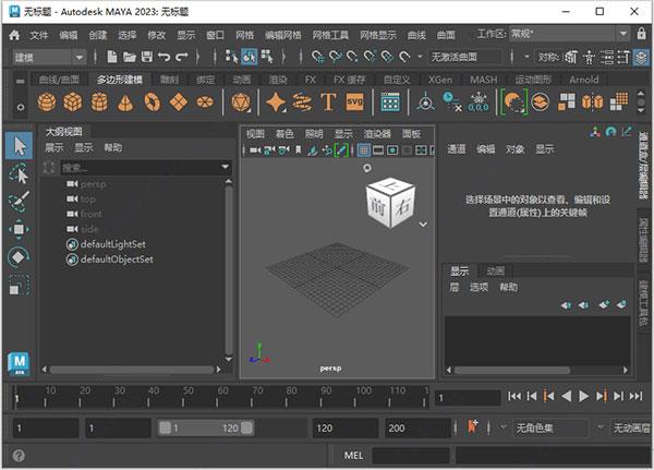 Maya2023破解版