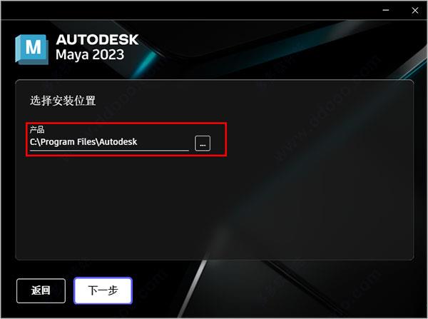Maya2023破解版下载_Autodesk Maya 2023中文破解版(附安装教程)