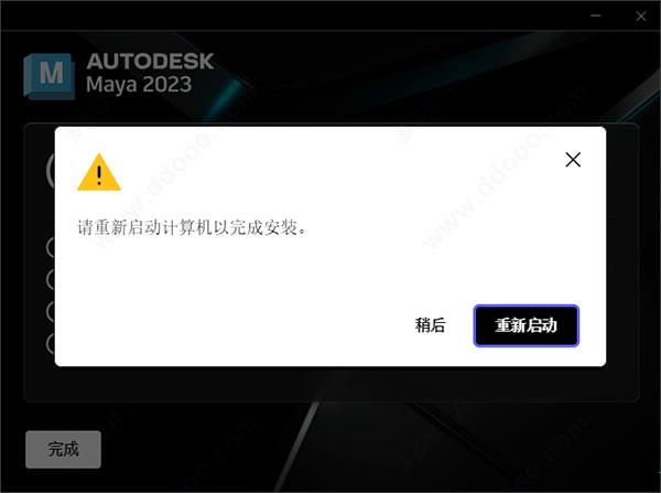 Maya2023破解版下载_Autodesk Maya 2023中文破解版(附安装教程)