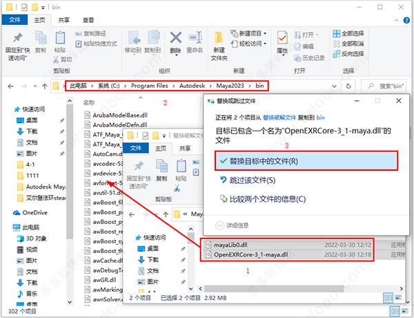 Maya2023破解版下载_Autodesk Maya 2023中文破解版(附安装教程)