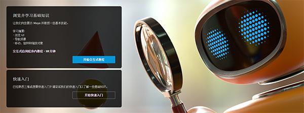 Maya2023破解版下载_Autodesk Maya 2023中文破解版(附安装教程)