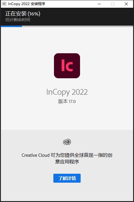 ic2022破解版[附破解补丁]_ic2022中文破解版(附安装教程) v17.0直装版下载