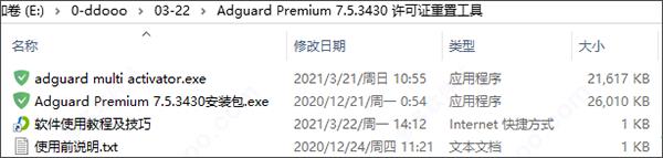 adguard破解版[附破解补丁]_adguard破解版 v7.5中文电脑版下载