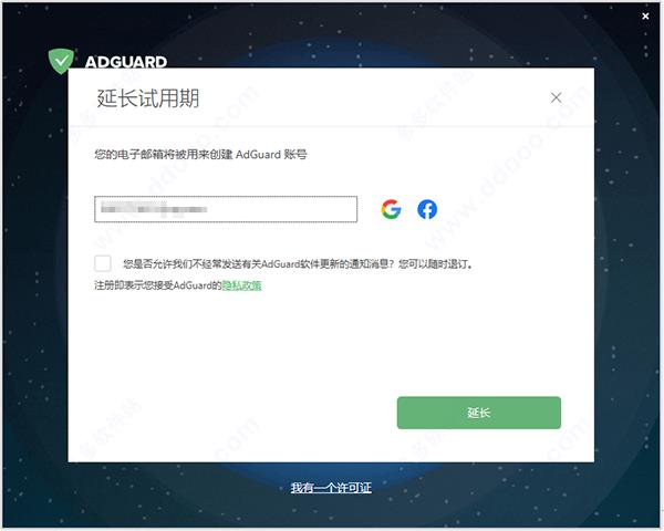 adguard破解版[附破解补丁]_adguard破解版 v7.5中文电脑版下载