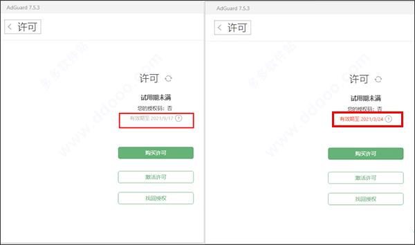 adguard破解版[附破解补丁]_adguard破解版 v7.5中文电脑版下载