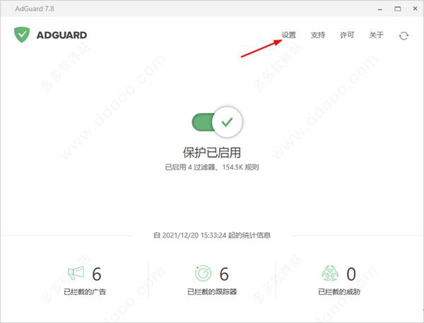 adguard破解版[附破解补丁]_adguard破解版 v7.5中文电脑版下载