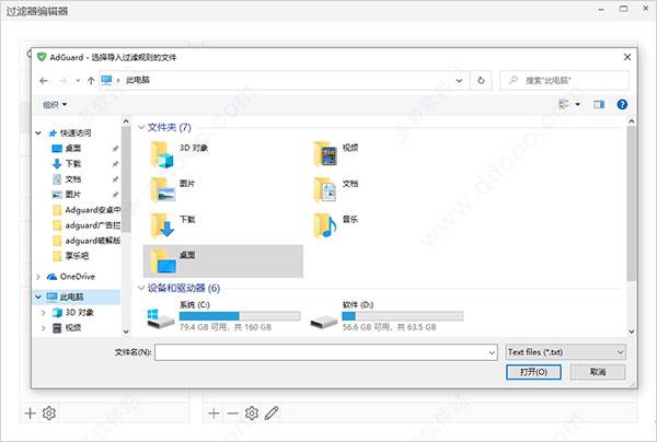 adguard破解版[附破解补丁]_adguard破解版 v7.5中文电脑版下载