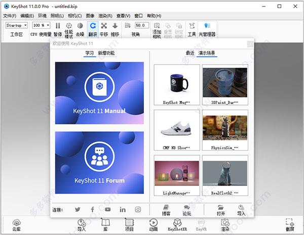 keyshot11破解版