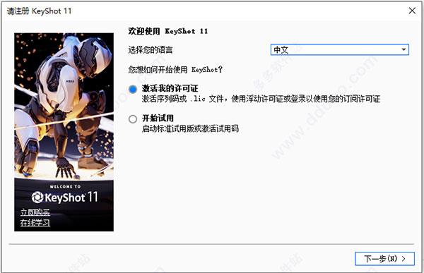 keyshot11破解版[亲测能用]_keyshot11中文破解版(附安装教程)下载