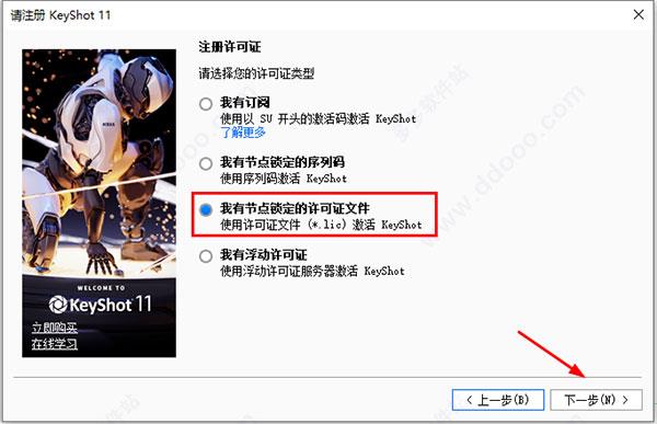 keyshot11破解版[亲测能用]_keyshot11中文破解版(附安装教程)下载