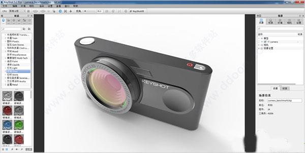keyshot11破解版[亲测能用]_keyshot11中文破解版(附安装教程)下载