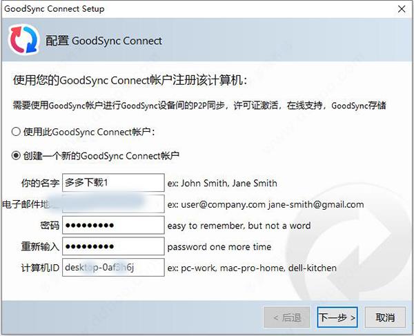 goodsync吾爱中文破解版_goodsync吾爱破解版 v11.5.0.0中文版下载