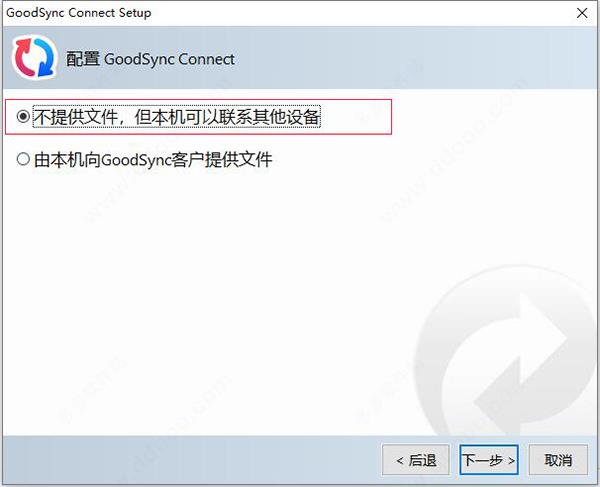 goodsync吾爱中文破解版_goodsync吾爱破解版 v11.5.0.0中文版下载