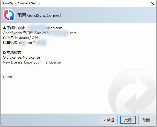 goodsync吾爱中文破解版_goodsync吾爱破解版 v11.5.0.0中文版下载