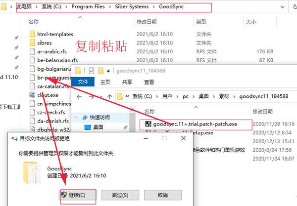 goodsync吾爱中文破解版_goodsync吾爱破解版 v11.5.0.0中文版下载