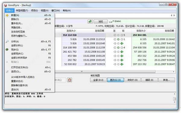 goodsync吾爱中文破解版_goodsync吾爱破解版 v11.5.0.0中文版下载