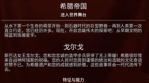 文明6完整完美破解版_文明6完整破解版 免安装版下载