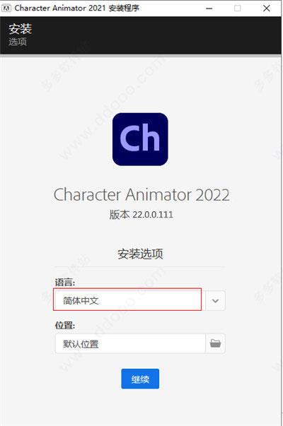 Adobe Character Animator 2022中文破解版(附安装教程) v22.0.0.111直装版下载