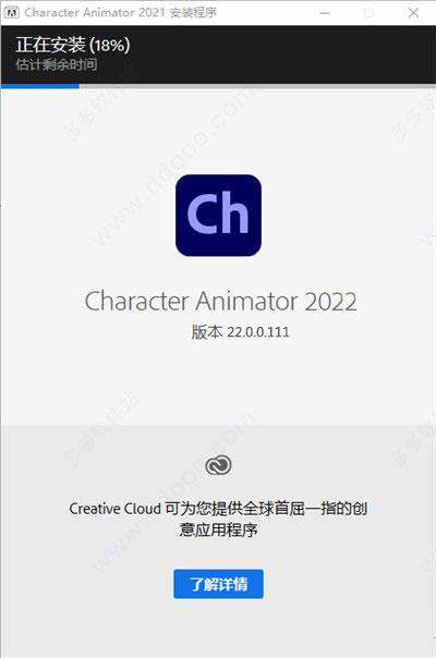 Adobe Character Animator 2022中文破解版(附安装教程) v22.0.0.111直装版下载