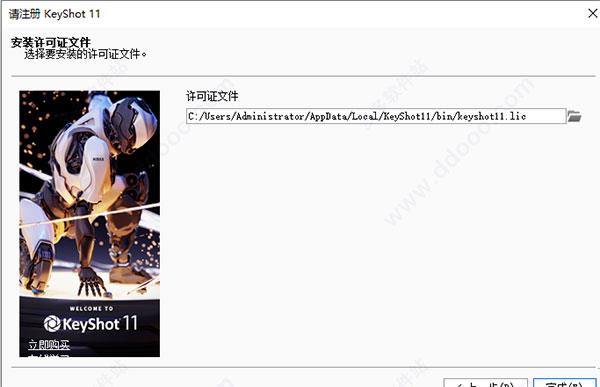 keyshot11破解补丁_keyshot11破解补丁 附使用教程下载