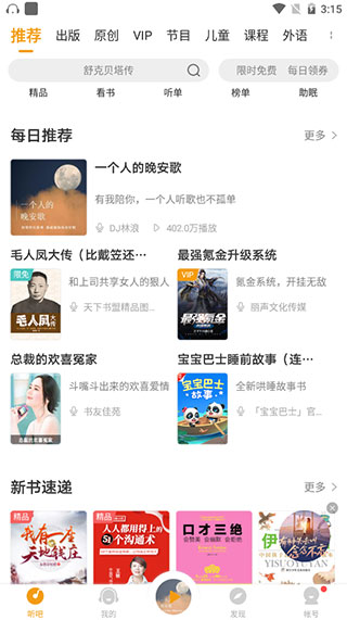 懒人听书电脑版破解版下载_懒人听书电脑版 v7.1.8PC版(附破解工具及教程)