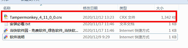 tampermonkey插件下载中文版本_TamperMonkey(油猴插件) v4.15最新版(含安装教程)