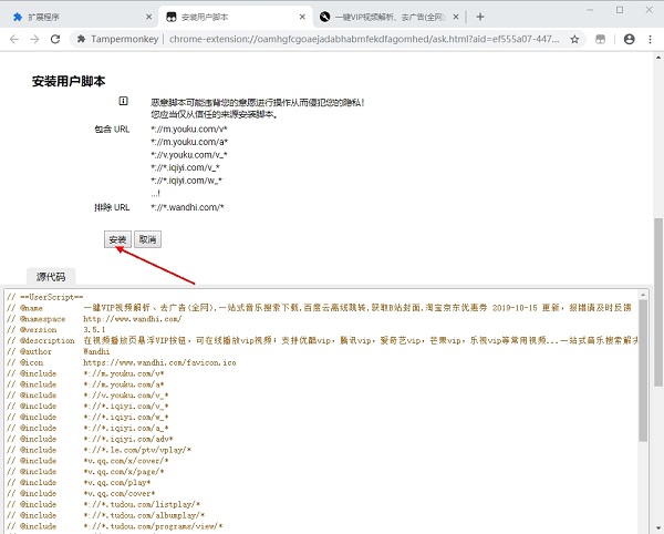 tampermonkey插件下载中文版本_TamperMonkey(油猴插件) v4.15最新版(含安装教程)
