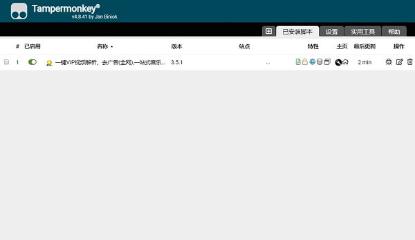 tampermonkey插件下载中文版本_TamperMonkey(油猴插件) v4.15最新版(含安装教程)