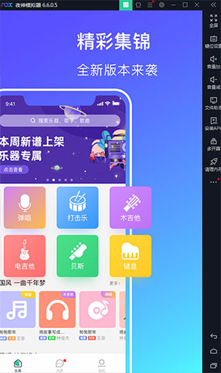 板凳音乐电脑版